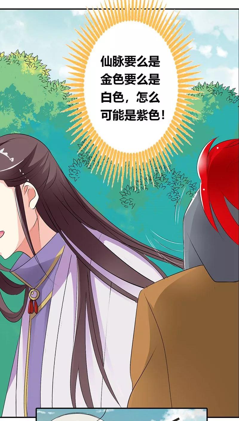 第3季24话 诬陷-第164话