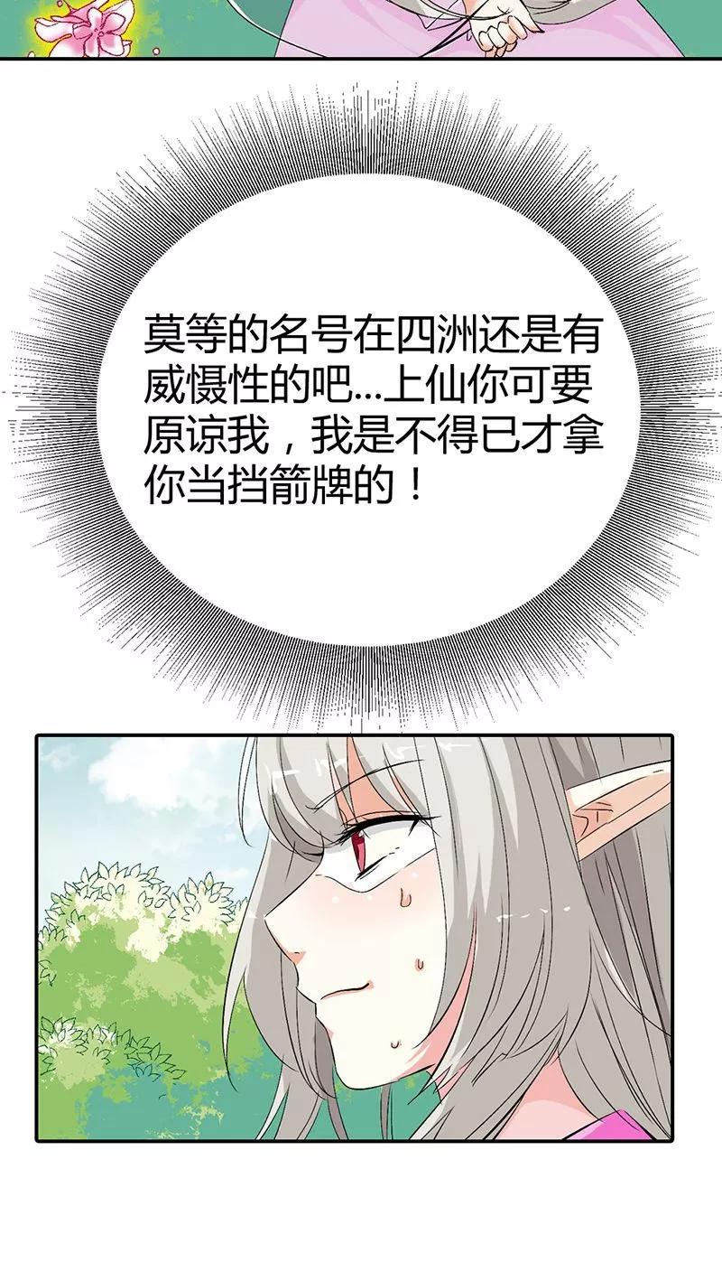 第3季24话 诬陷-第164话