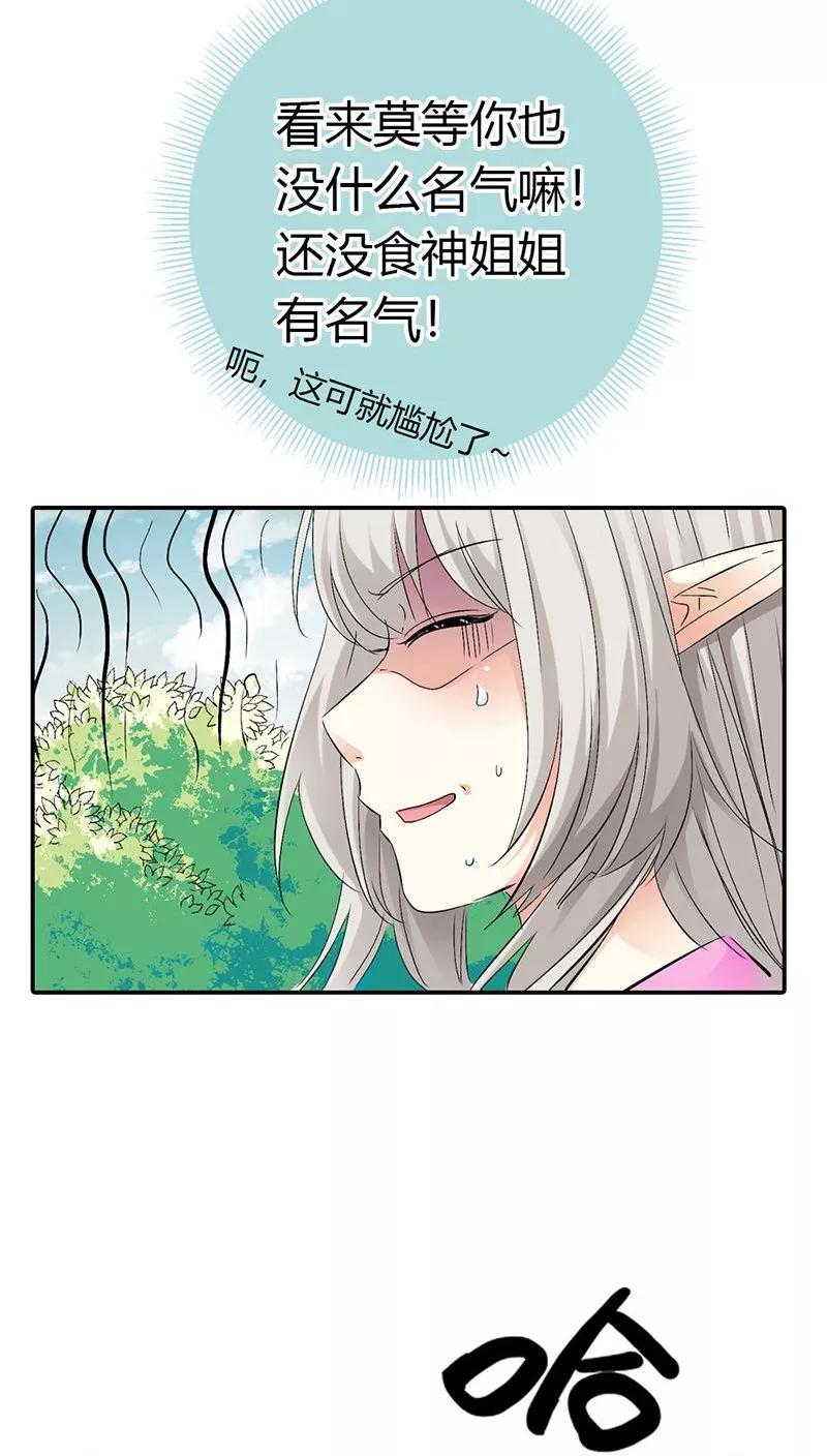第3季24话 诬陷-第164话