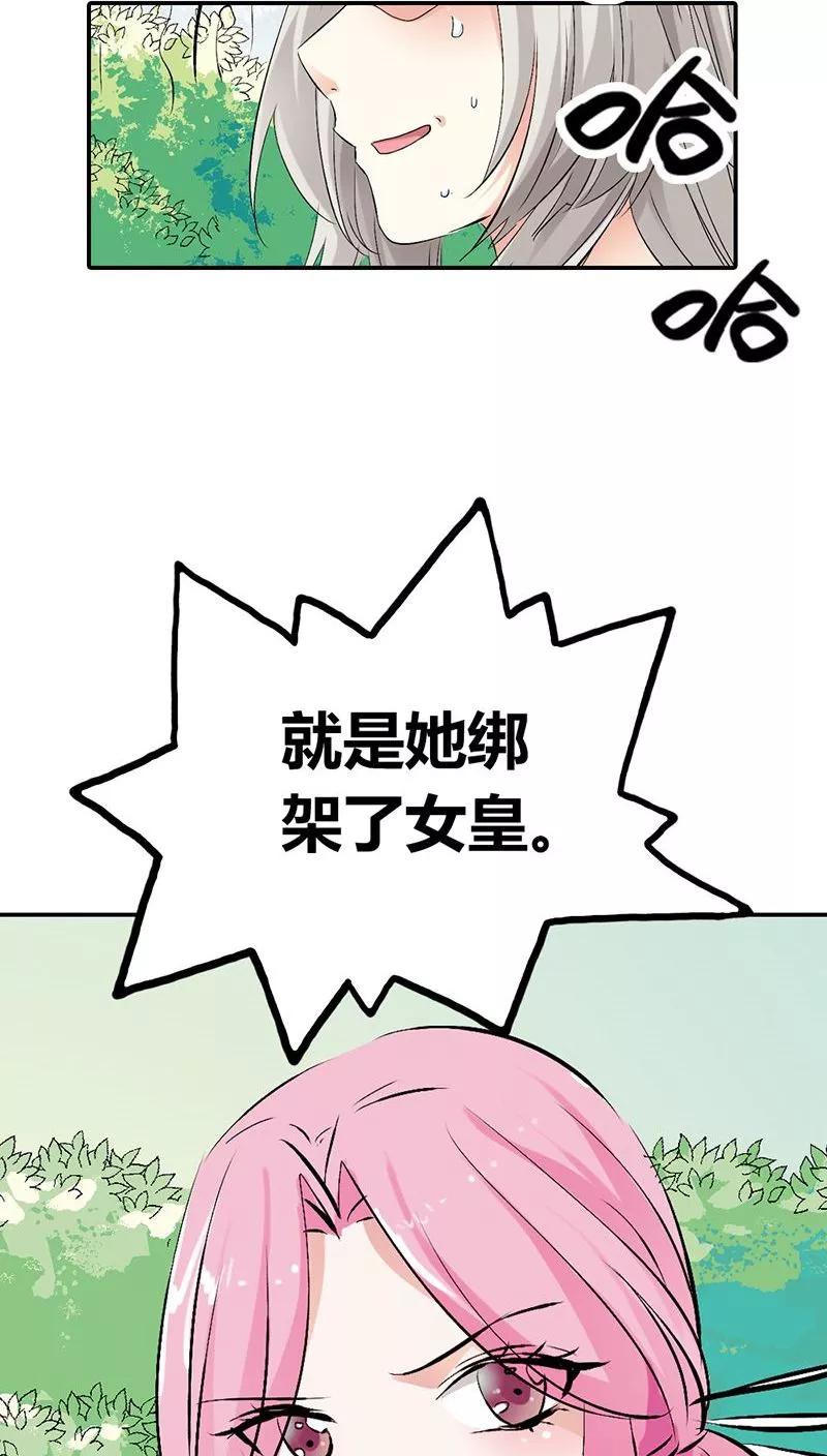 第3季24话 诬陷-第164话