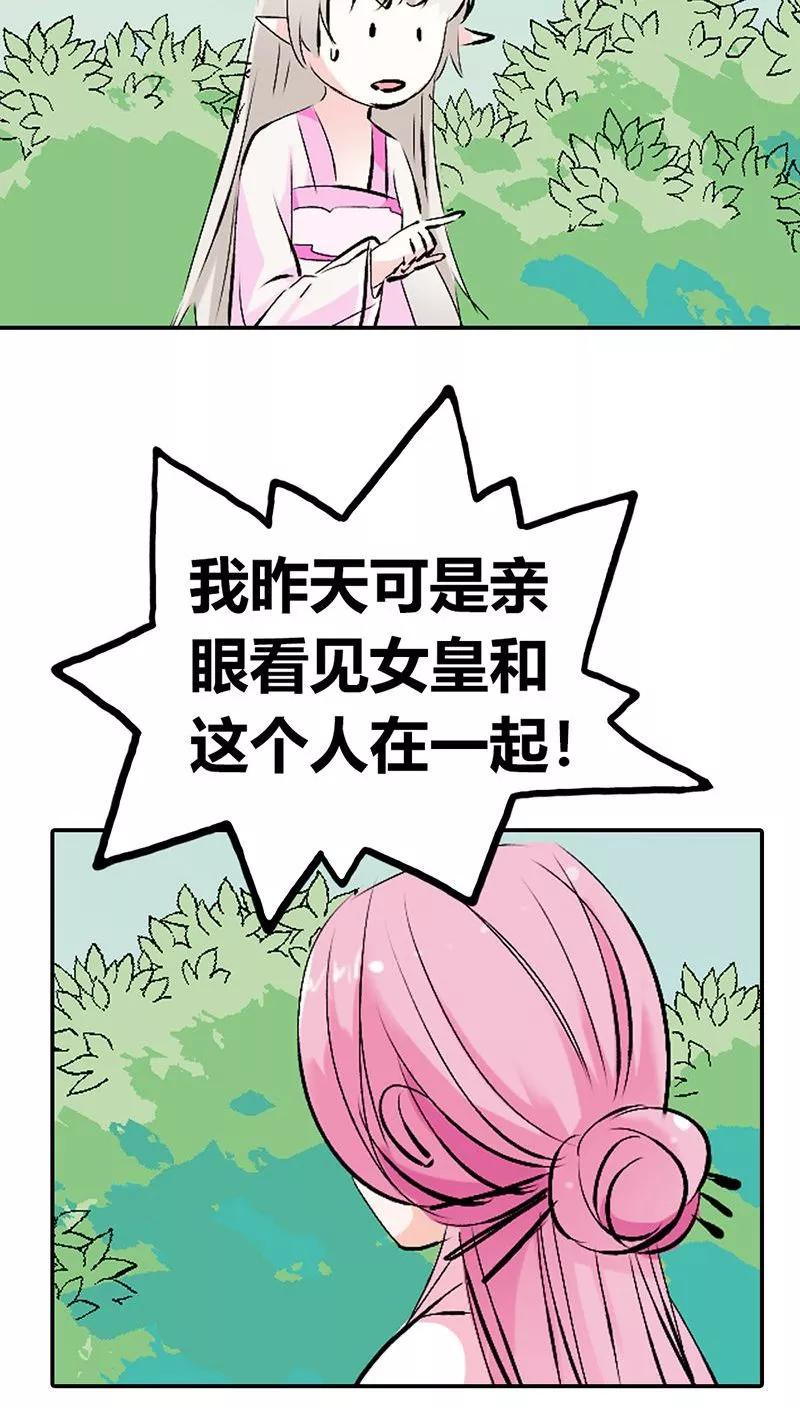 第3季24话 诬陷-第164话