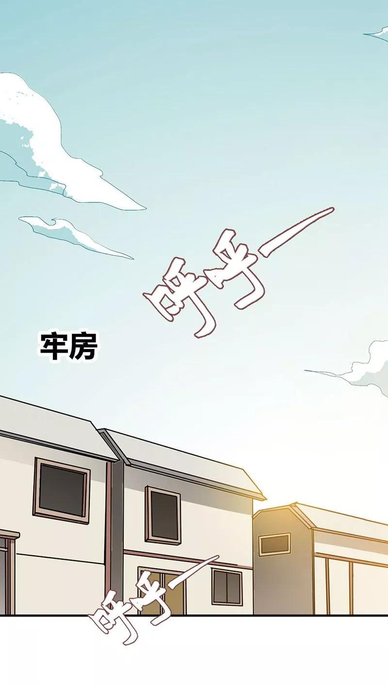 第3季26话 囚禁-第166话