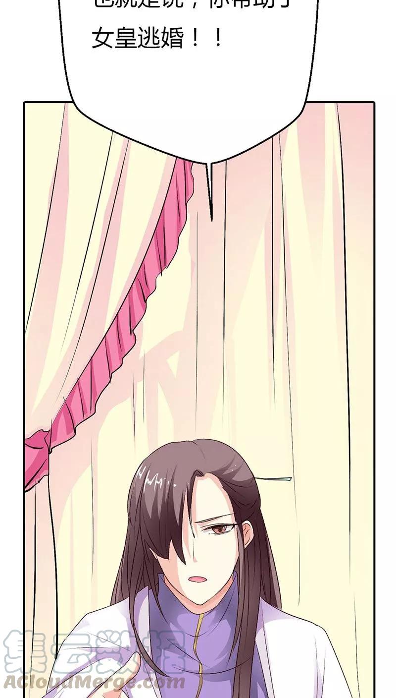 第3季28话 谁来帮帮我-第168话