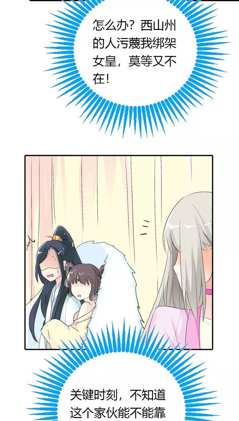 第3季28话 谁来帮帮我-第168话