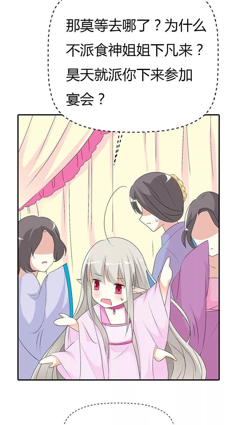 第3季28话 谁来帮帮我-第168话