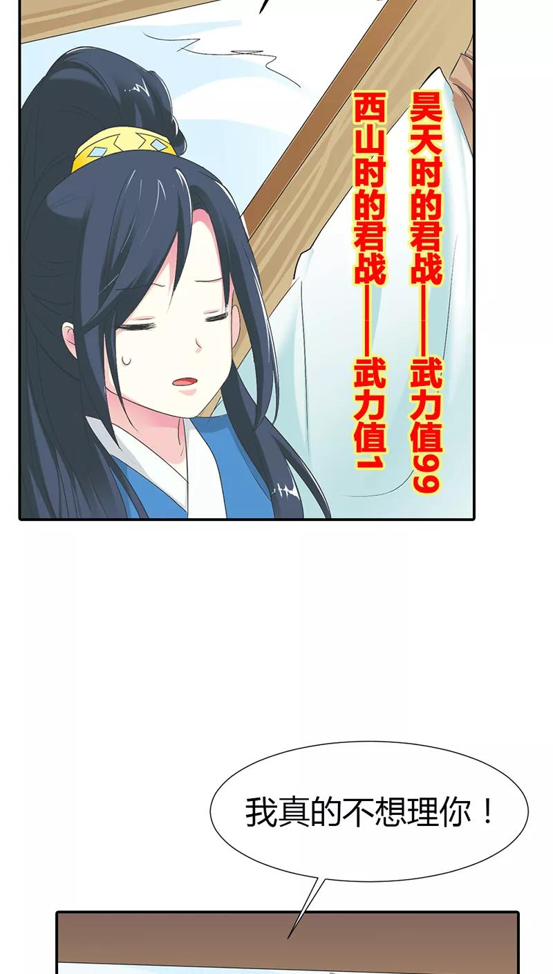 第3季30话 当街示众-第170话