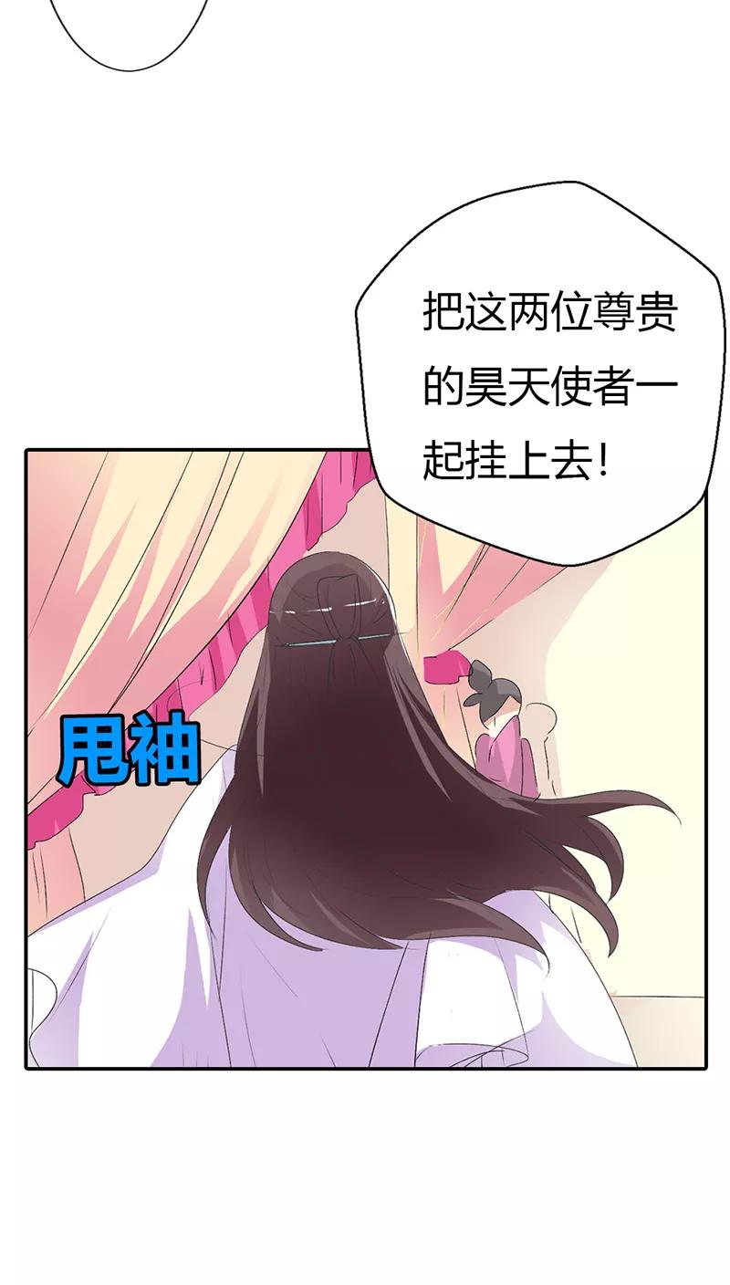 第3季30话 当街示众-第170话
