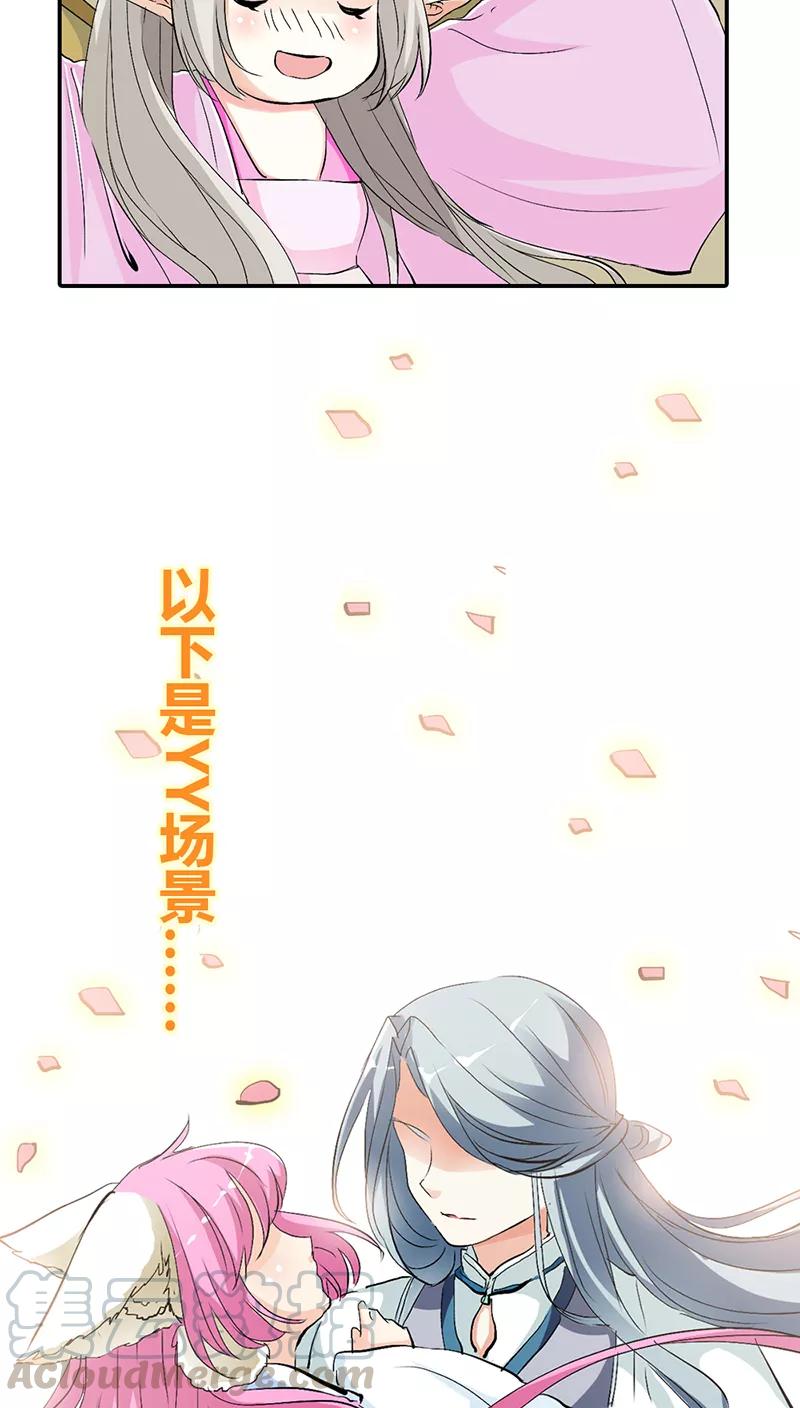 第3季32话 上仙救我~-第172话