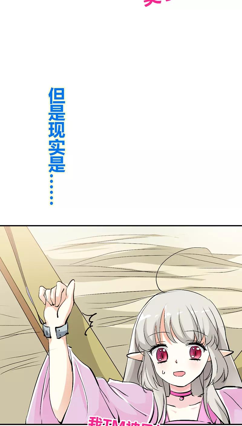 第3季32话 上仙救我~-第172话