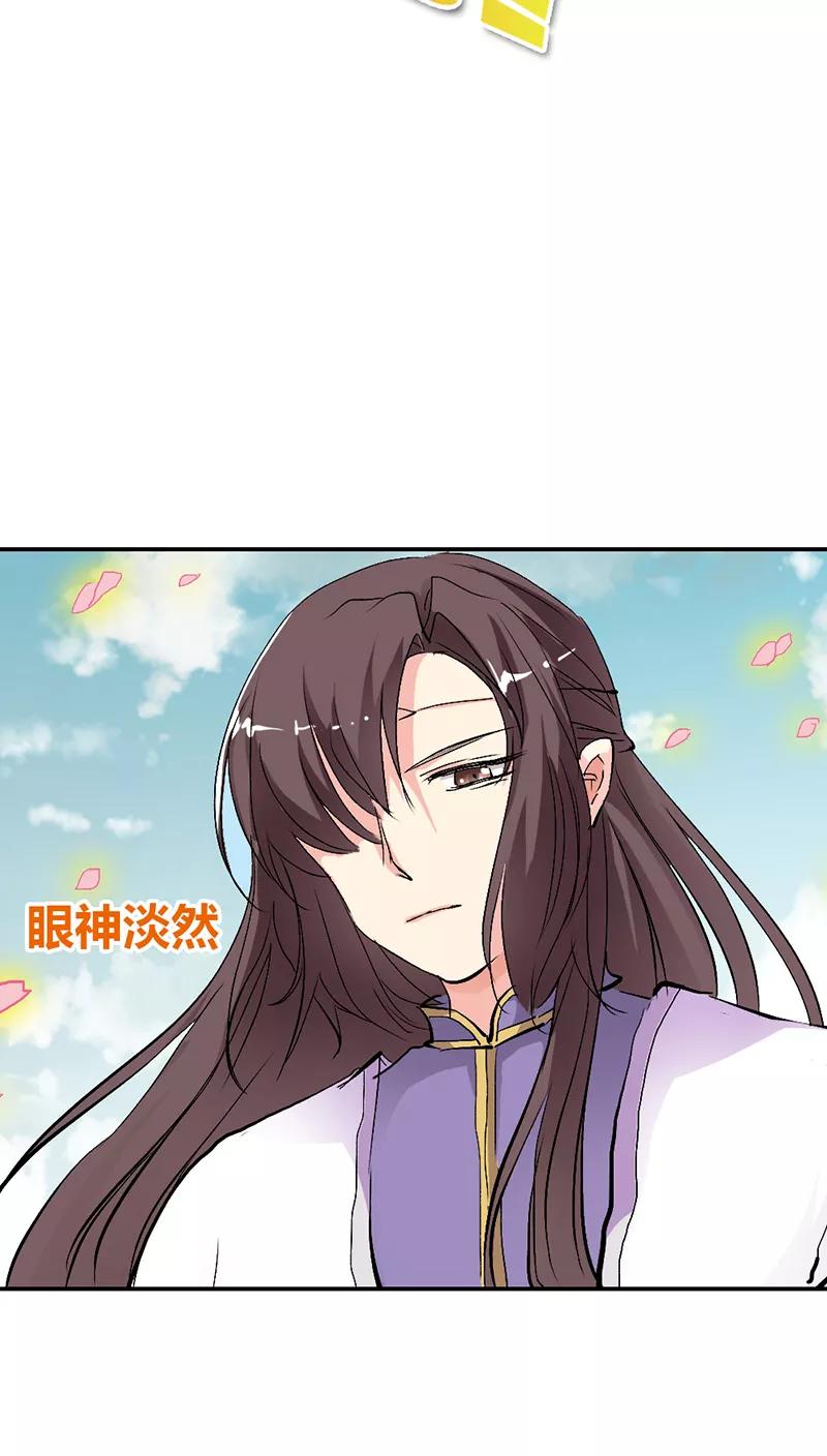 第3季32话 上仙救我~-第172话