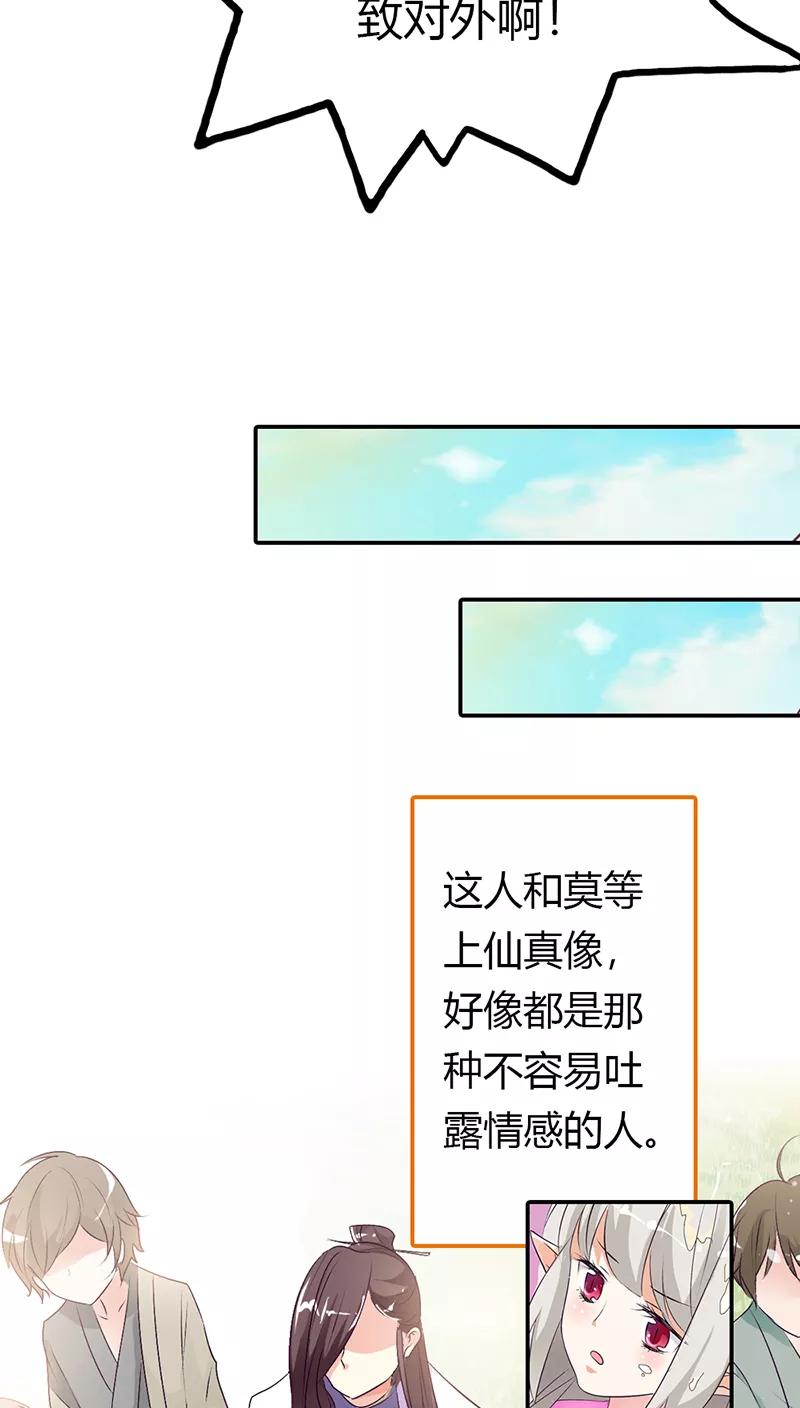 第3季32话 上仙救我~-第172话
