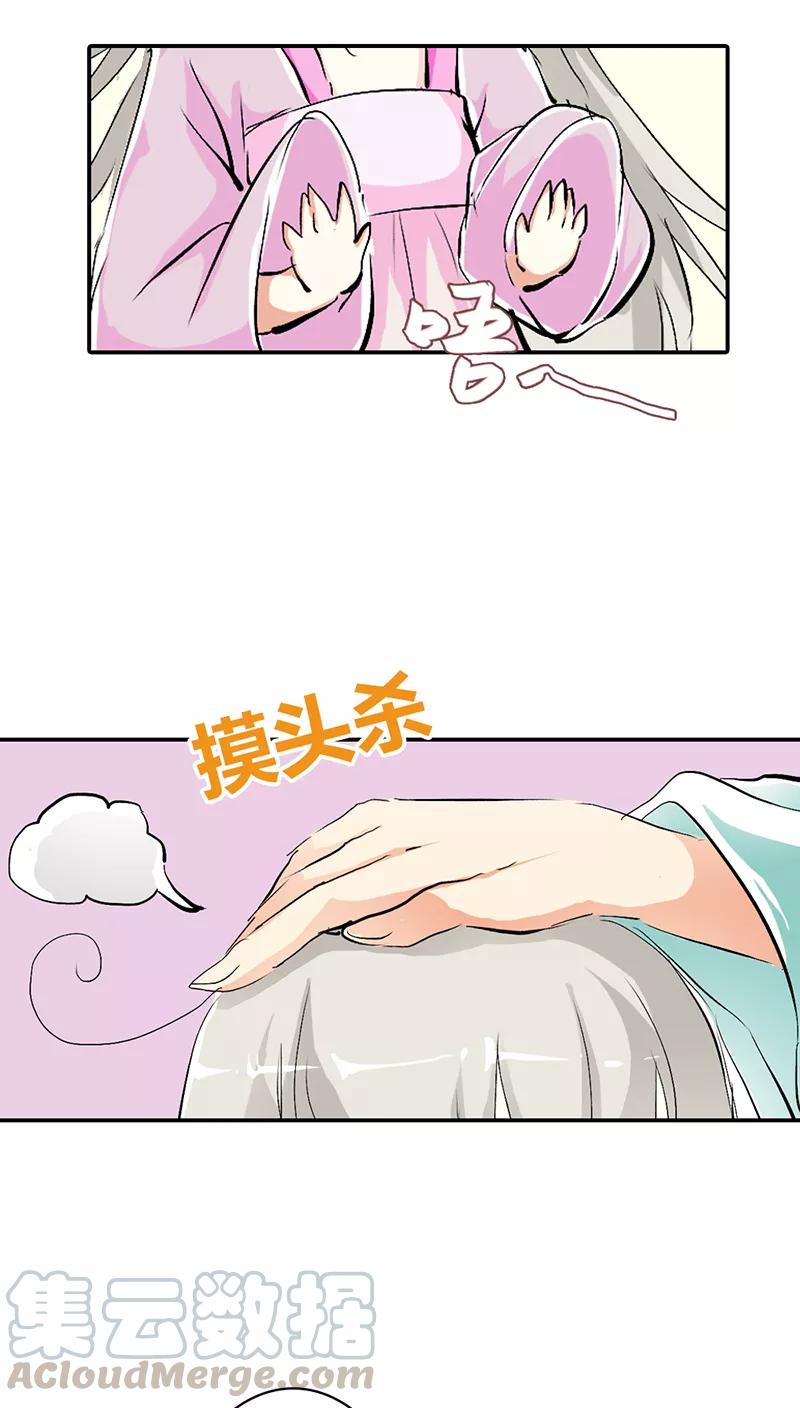 第3季34话 上仙的宠溺-第174话