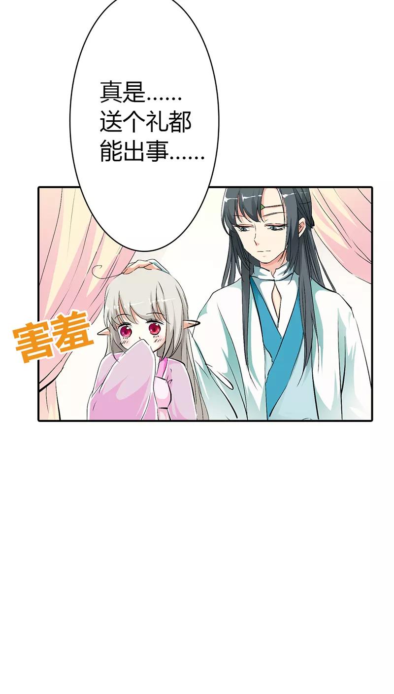 第3季34话 上仙的宠溺-第174话