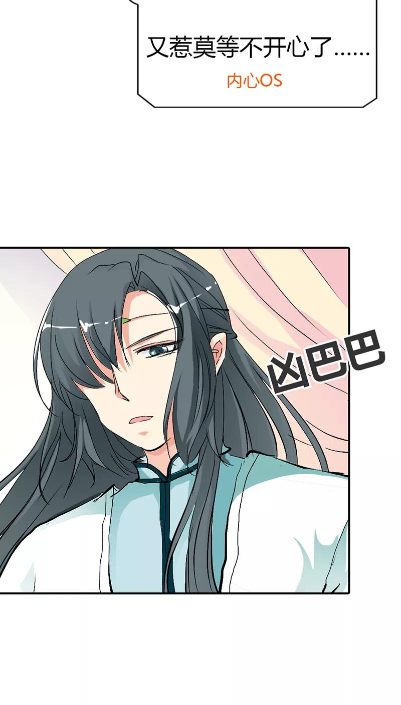 第3季34话 上仙的宠溺-第174话