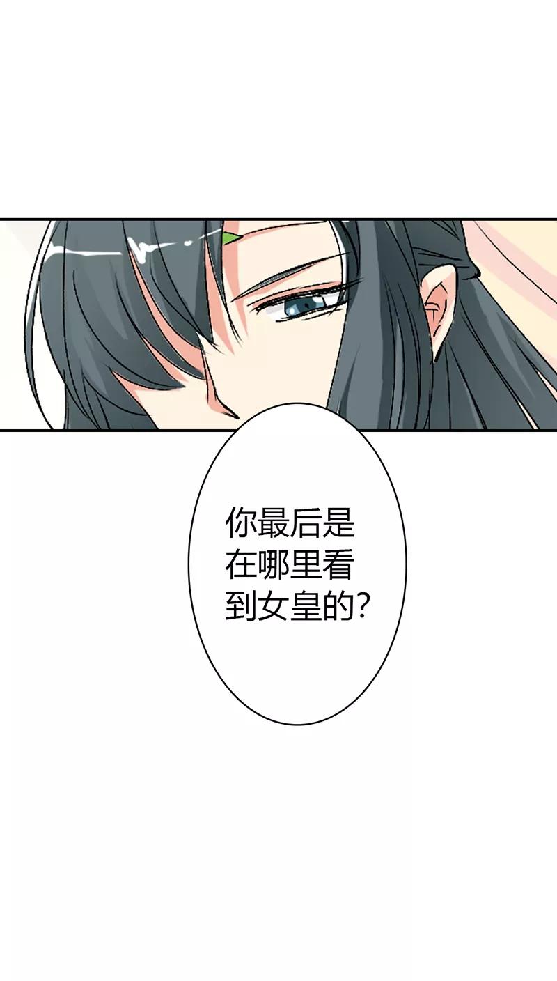 第3季34话 上仙的宠溺-第174话
