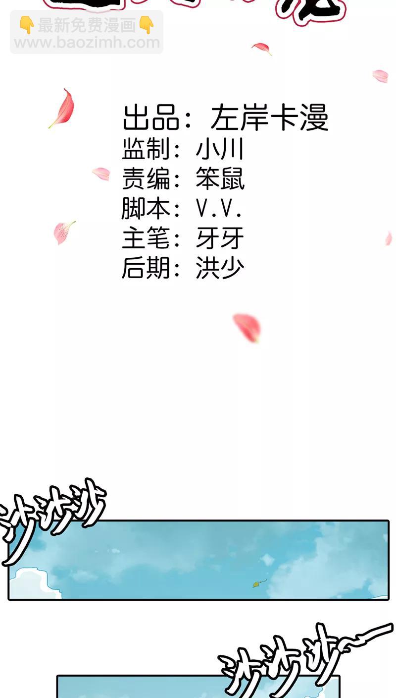 第3季34话 上仙的宠溺-第174话