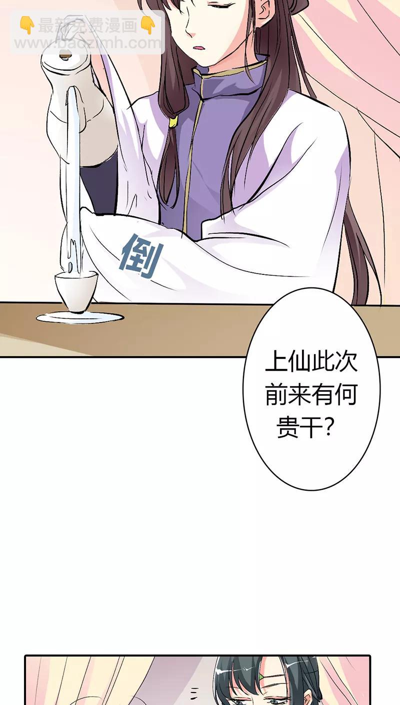 第3季34话 上仙的宠溺-第174话
