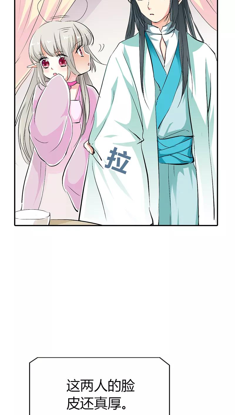 第3季34话 上仙的宠溺-第174话