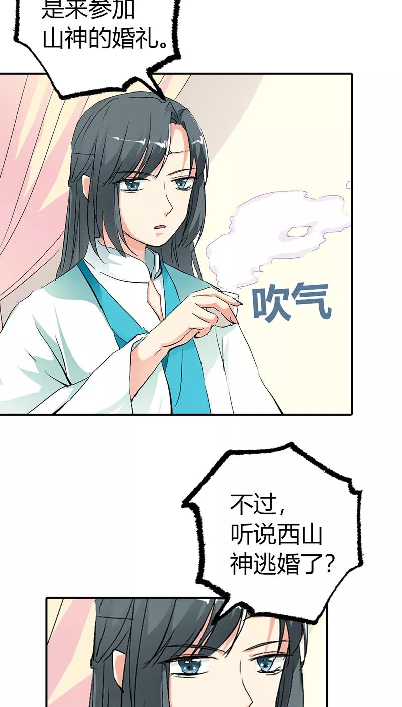 第3季34话 上仙的宠溺-第174话