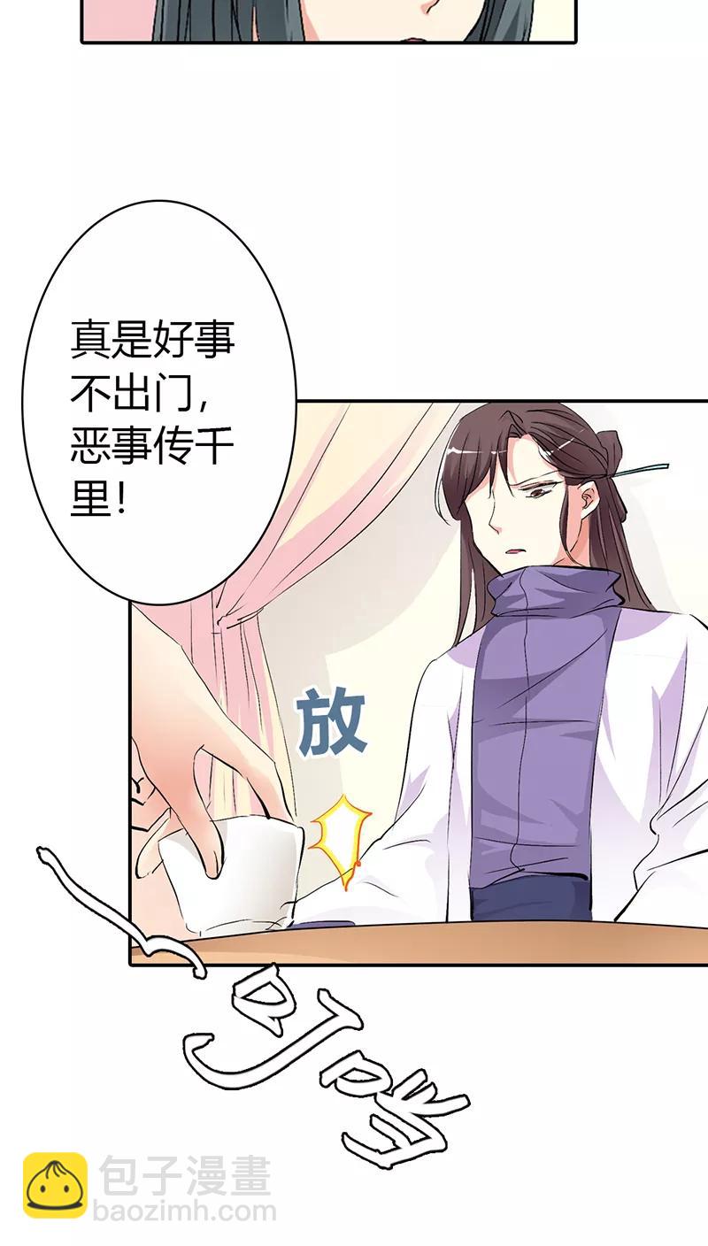 第3季34话 上仙的宠溺-第174话