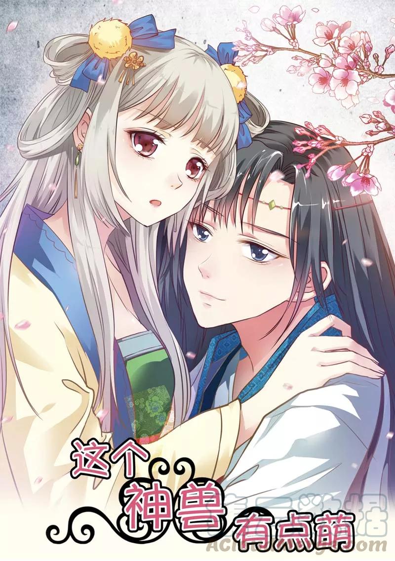 第18话 救命我的小心脏！-第20话