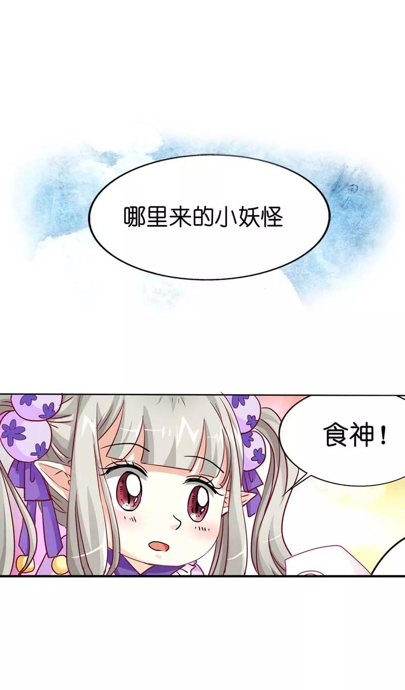 第18话 救命我的小心脏！-第20话
