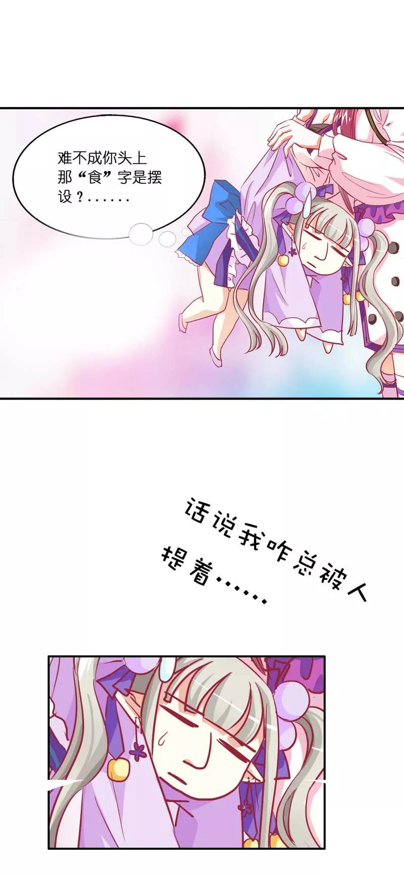 第18话 救命我的小心脏！-第20话