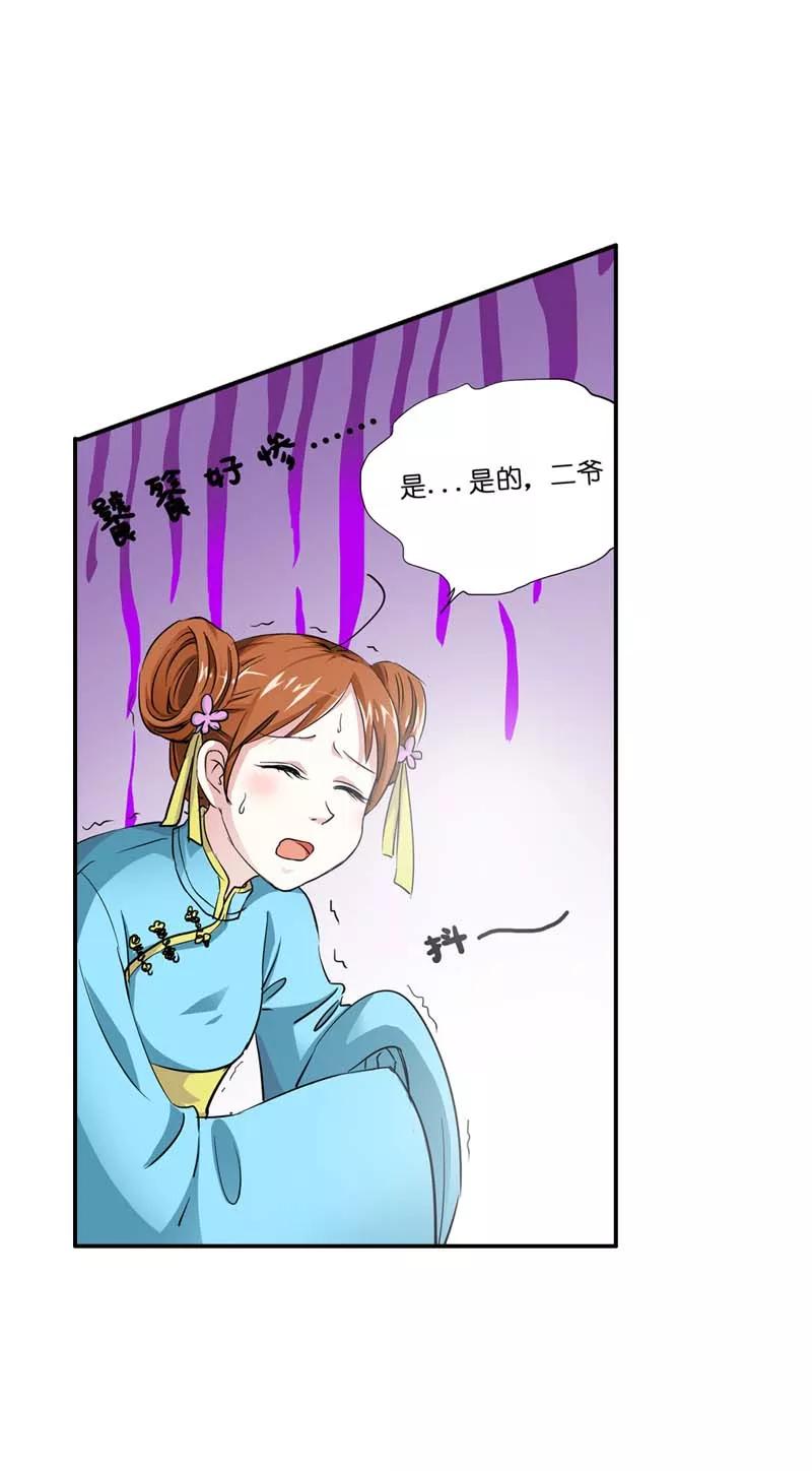 第18话 救命我的小心脏！-第20话