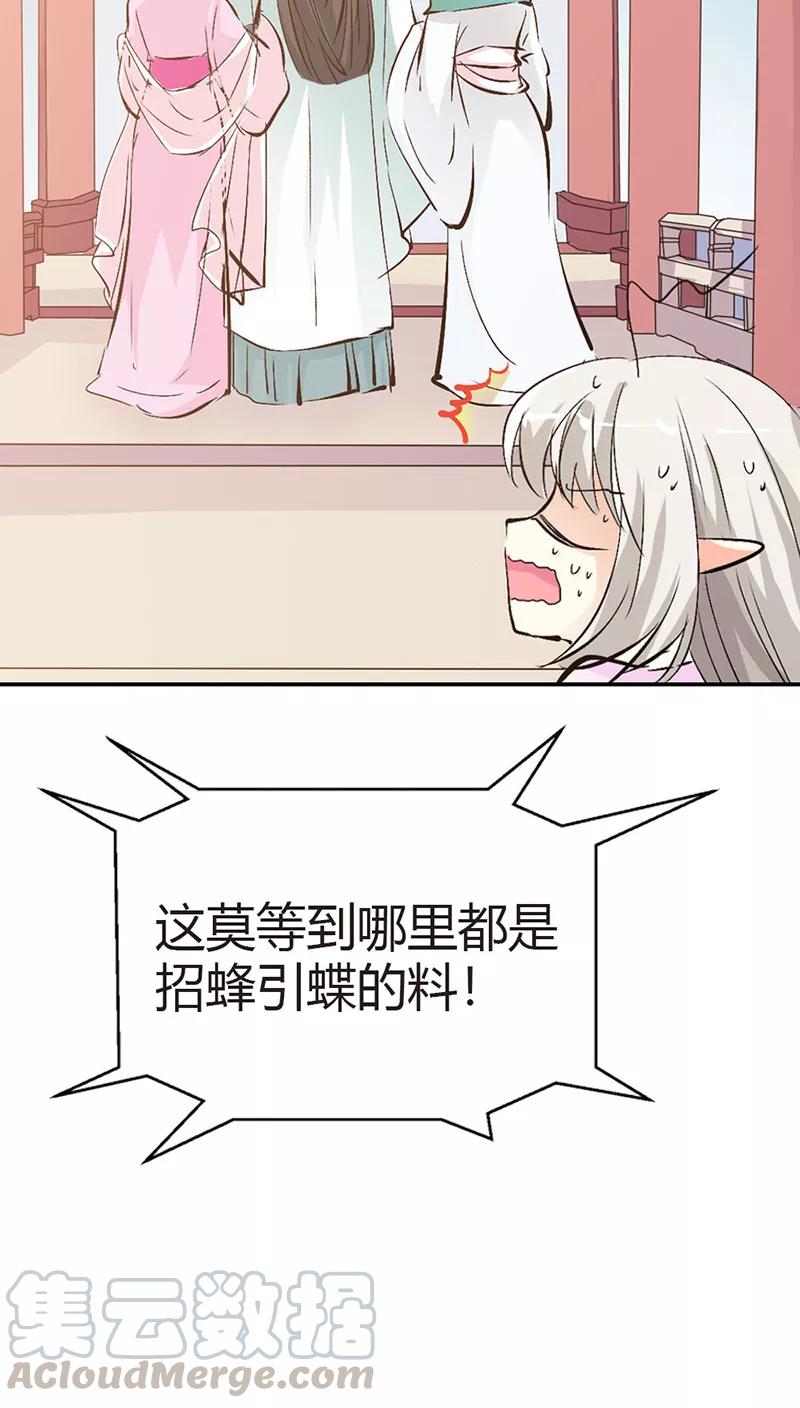 第3季36话 上仙是我的-第176话