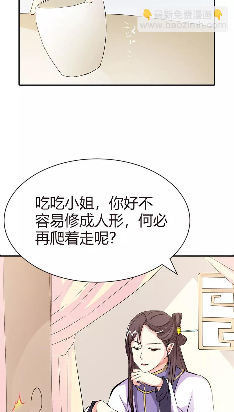 第3季36话 上仙是我的-第176话