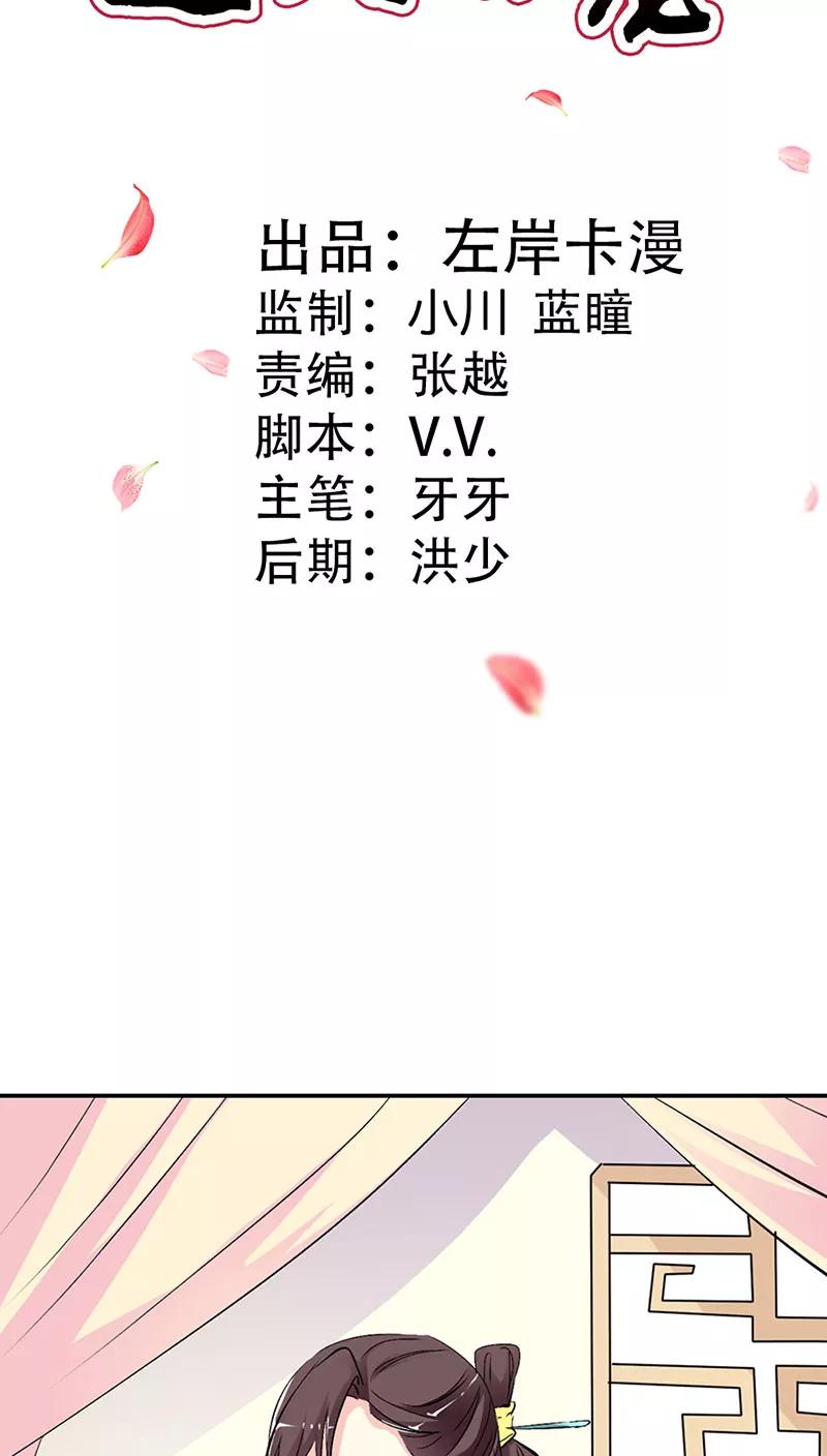第3季36话 上仙是我的-第176话