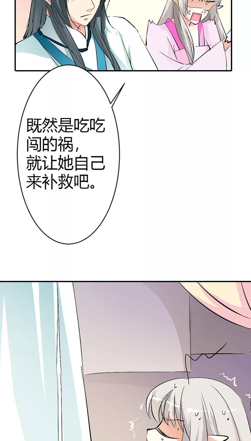 第3季36话 上仙是我的-第176话