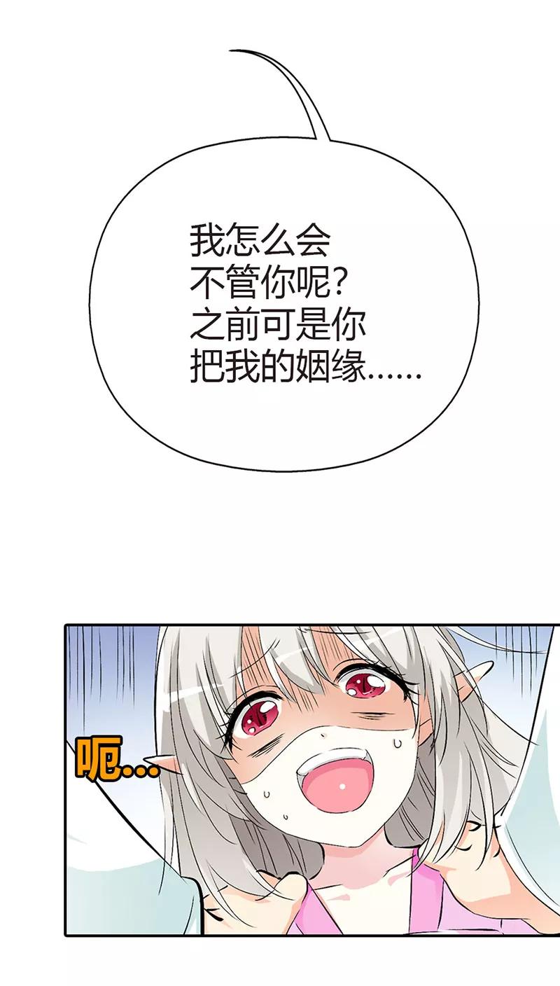 第3季36话 上仙是我的-第176话