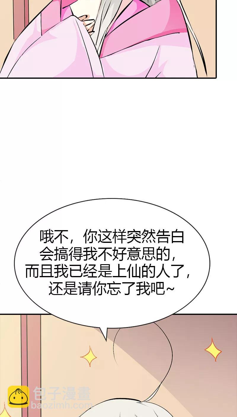 第3季38话 告白？！-第178话