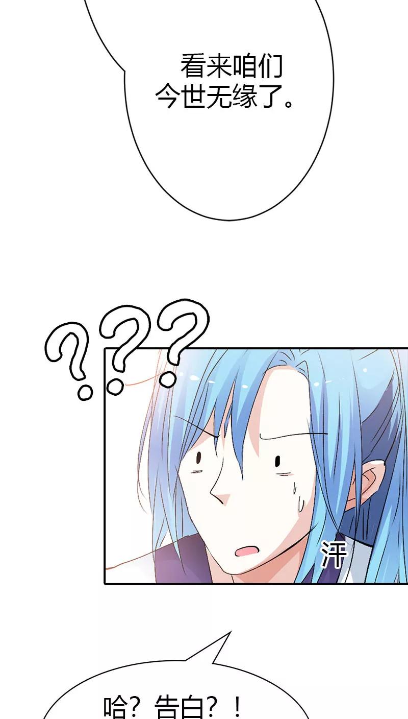第3季38话 告白？！-第178话