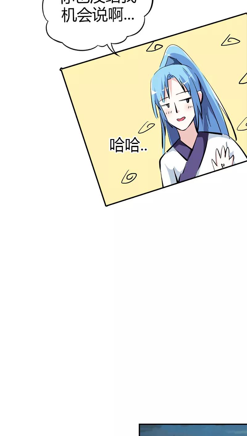 第3季38话 告白？！-第178话