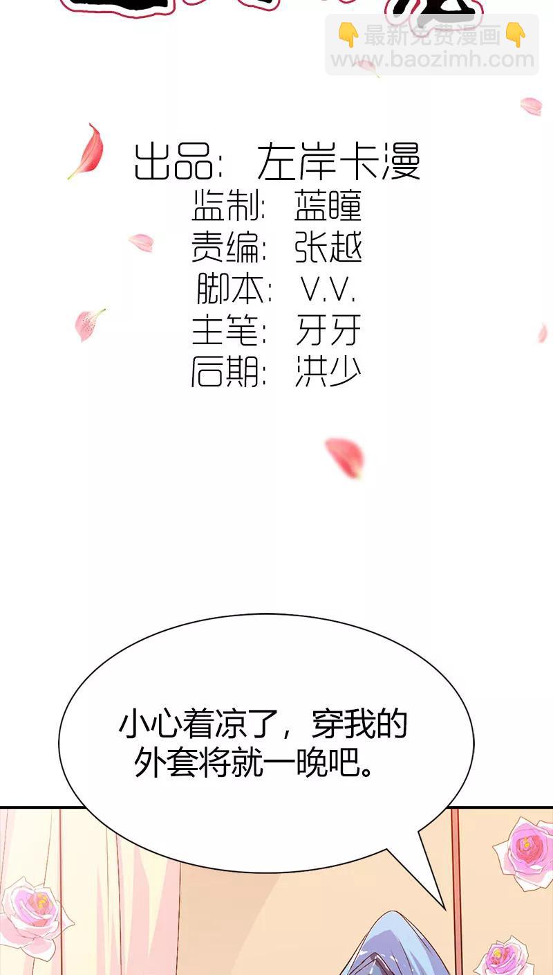第3季38话 告白？！-第178话