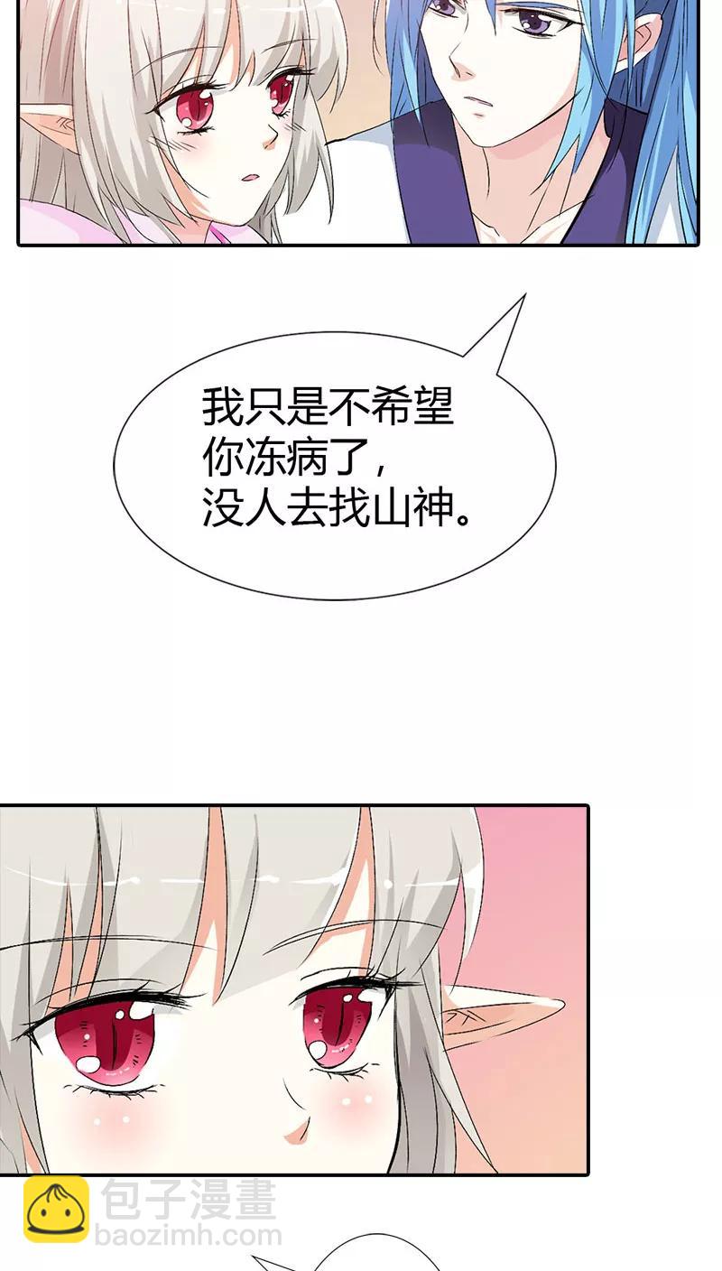 第3季38话 告白？！-第178话