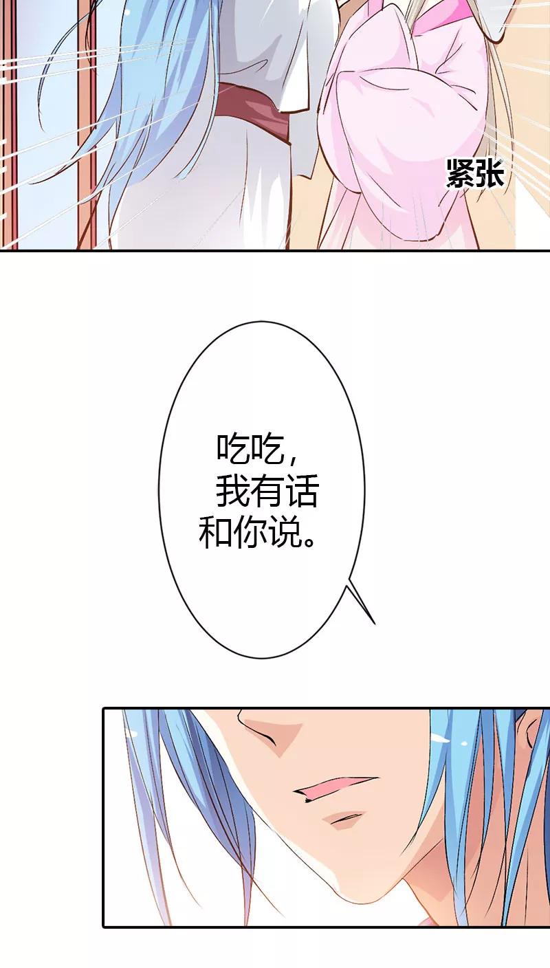 第3季38话 告白？！-第178话