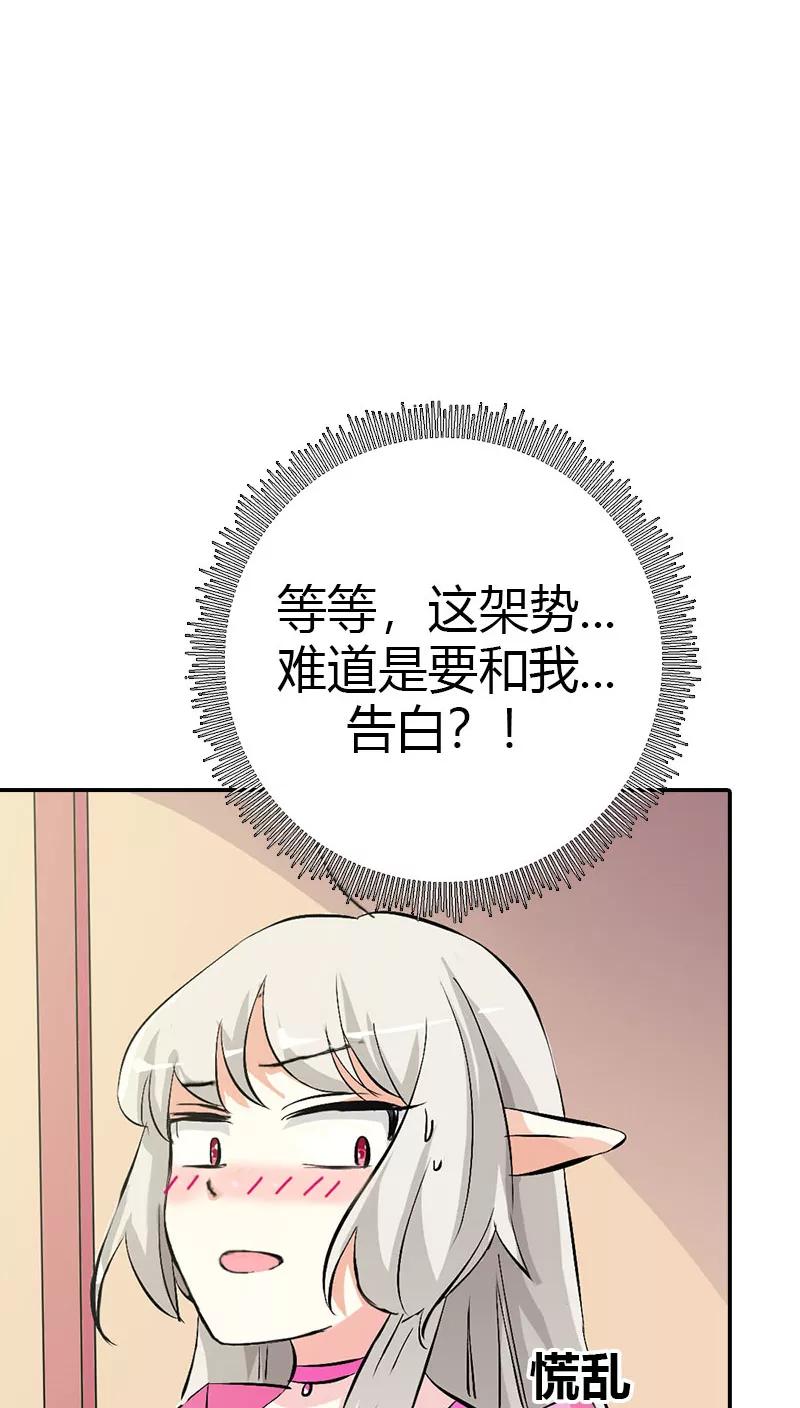 第3季38话 告白？！-第178话