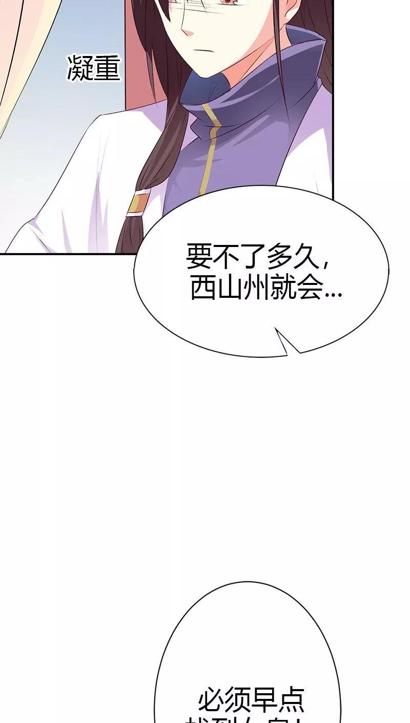 第3季40话 局势不妙-第180话