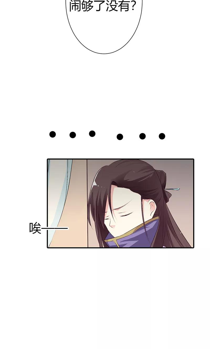 第3季42话 不许叫我胖子-第182话