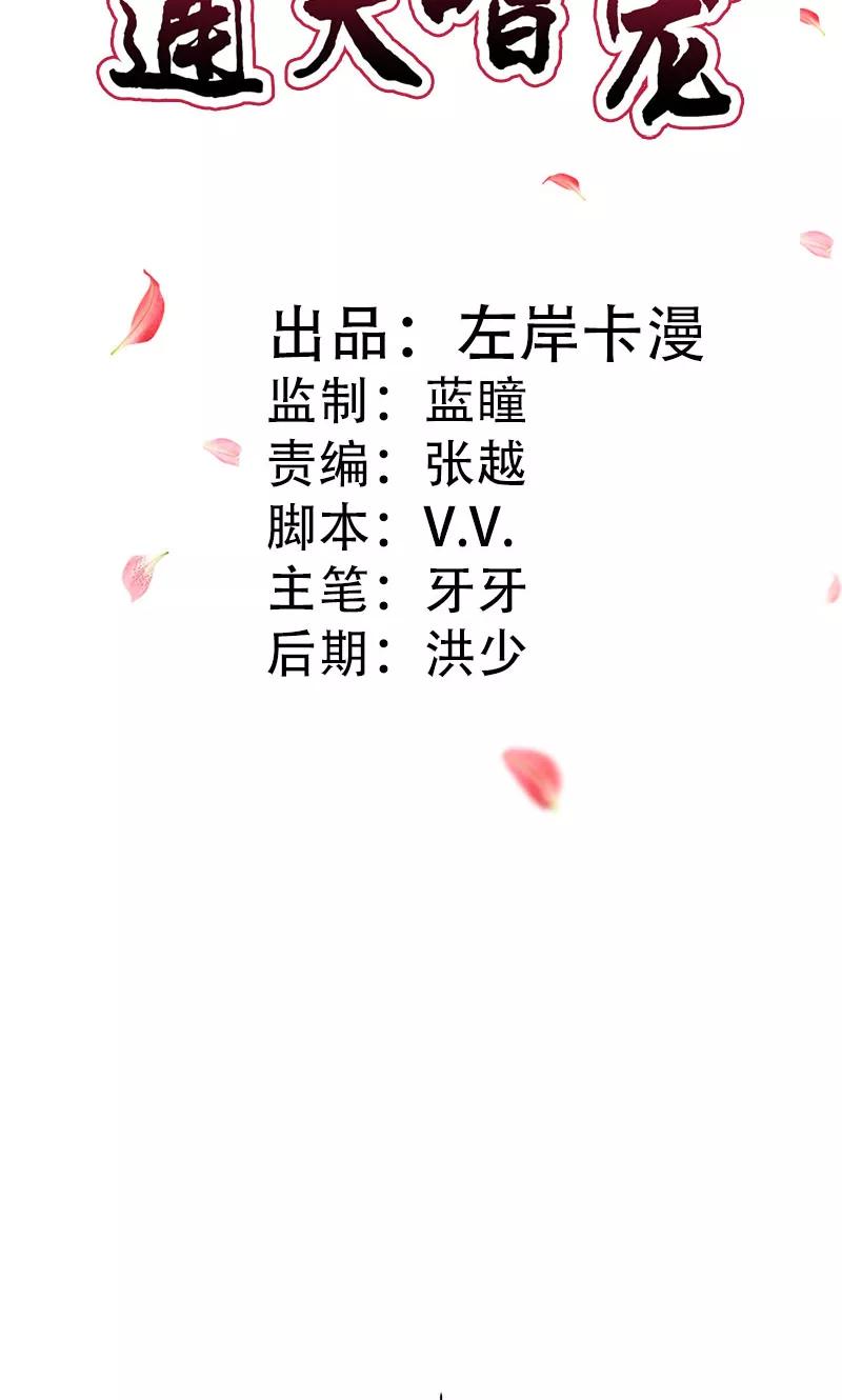 第3季42话 不许叫我胖子-第182话