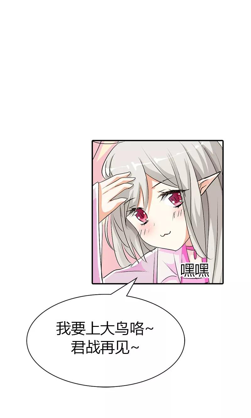 第3季42话 不许叫我胖子-第182话