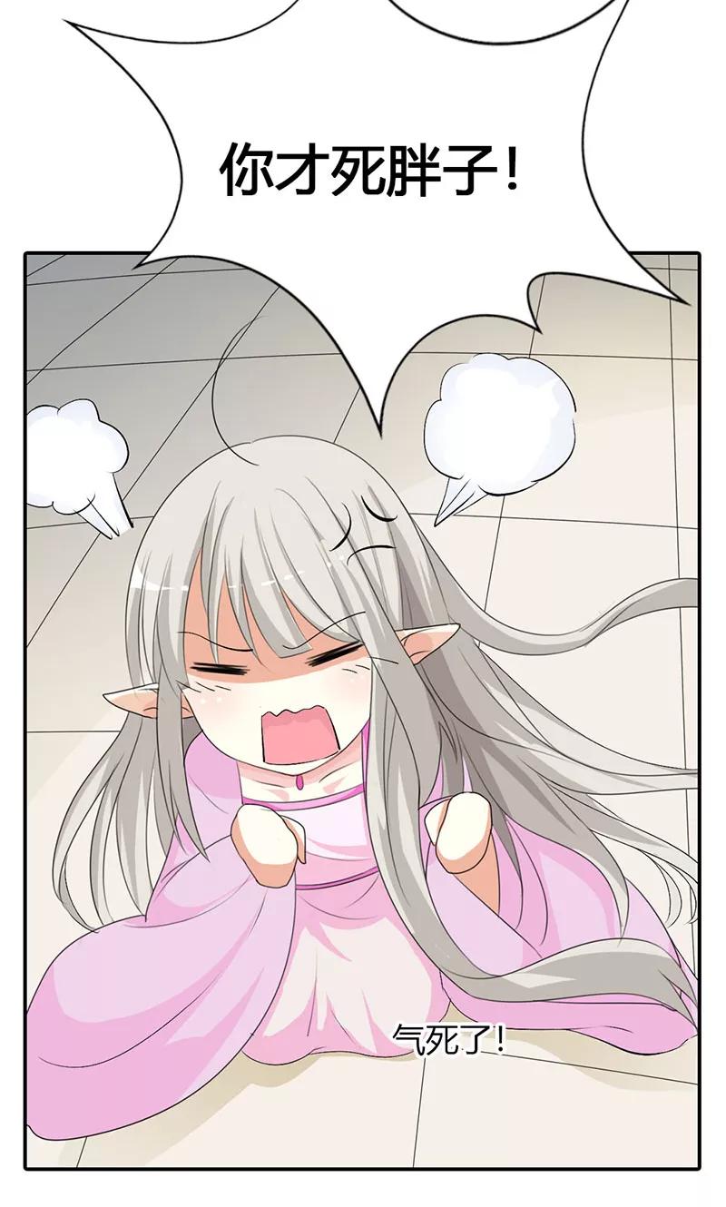 第3季42话 不许叫我胖子-第182话