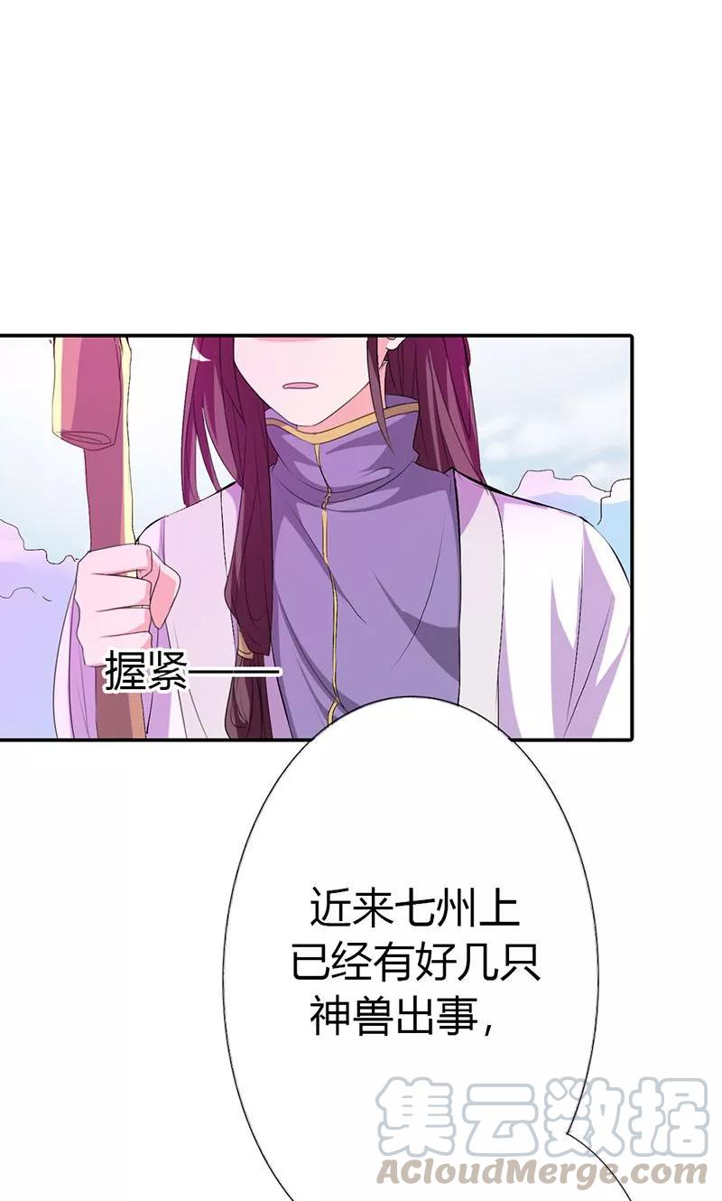 第3季46话 仙脉被污染-第186话
