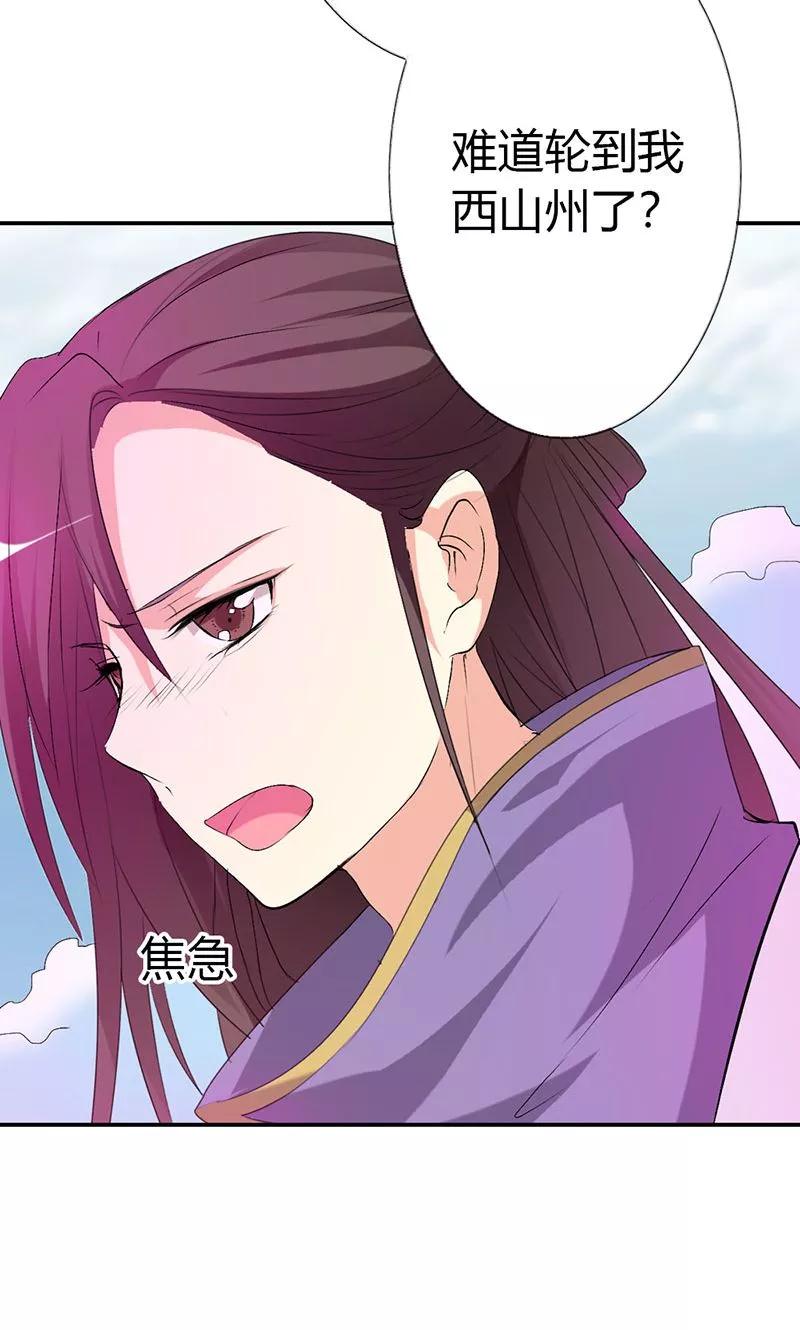 第3季46话 仙脉被污染-第186话