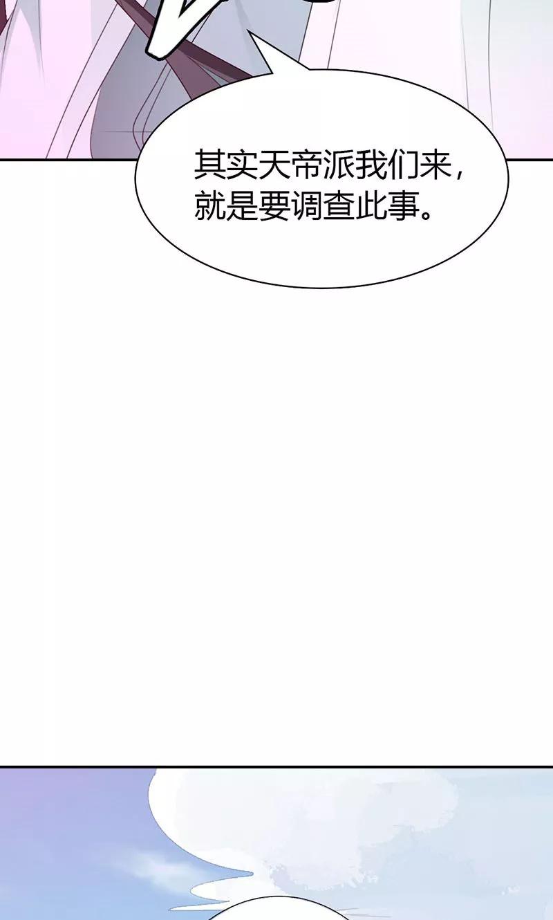 第3季46话 仙脉被污染-第186话