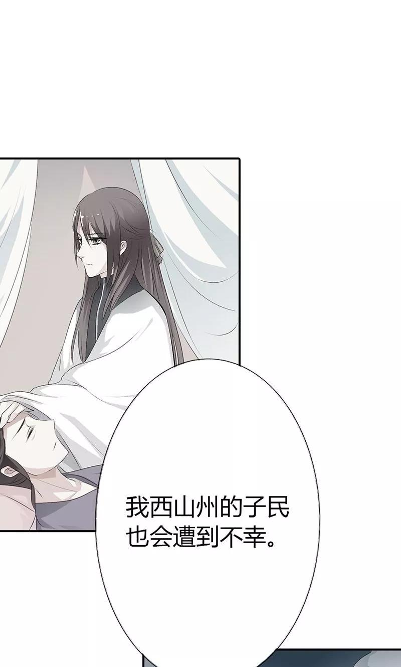 第3季46话 仙脉被污染-第186话