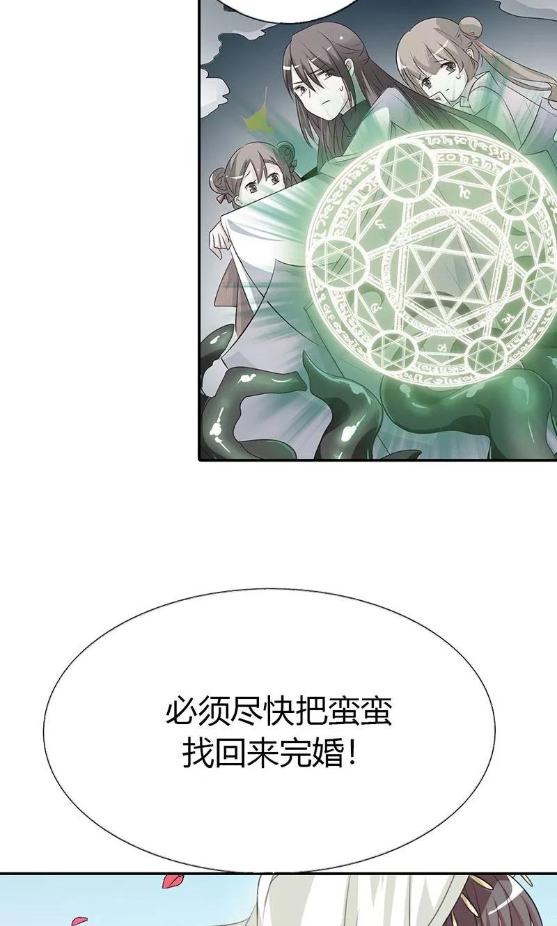第3季46话 仙脉被污染-第186话
